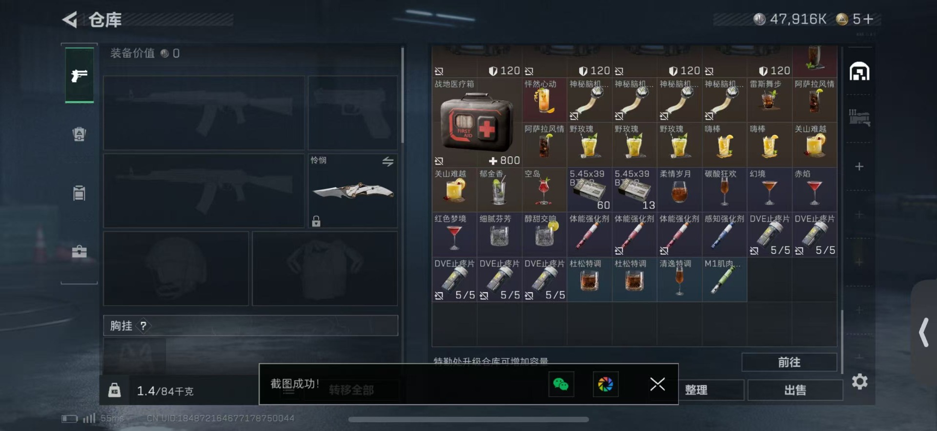 SJZQM442022三角洲行动账号详情图10