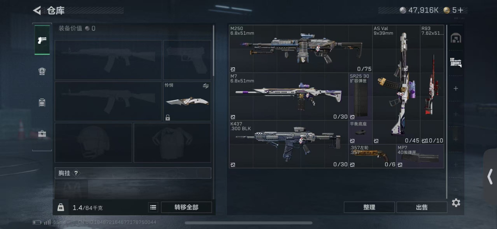 SJZQM442022三角洲行动账号详情图11