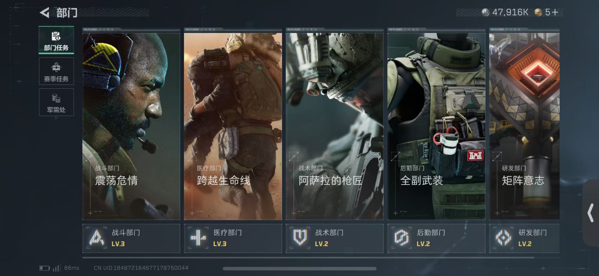 SJZQM442022三角洲行动账号详情图13