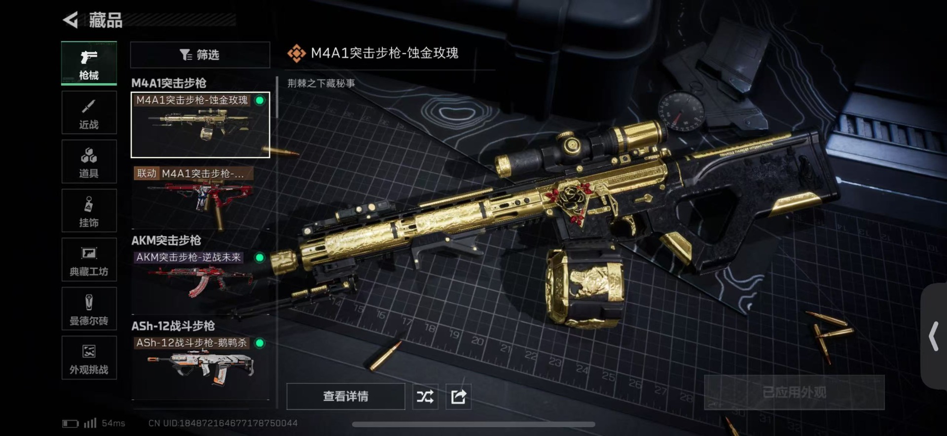 SJZQM442022三角洲行动账号详情图23