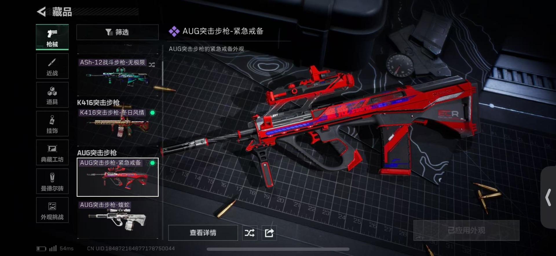 SJZQM442022三角洲行动账号详情图24