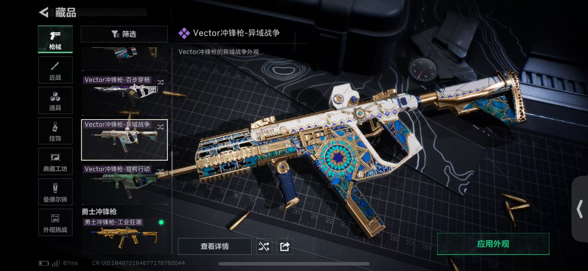 SJZQM442022三角洲行动账号详情图27