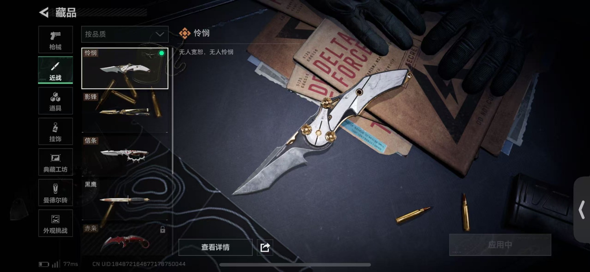 SJZQM442022三角洲行动账号详情图31