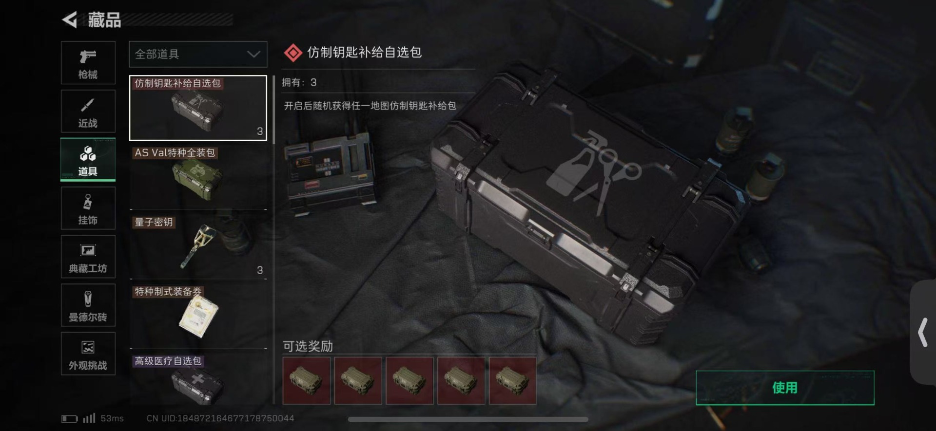 SJZQM442022三角洲行动账号详情图35