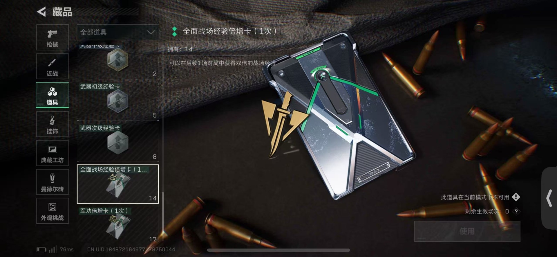 SJZQM442022三角洲行动账号详情图37