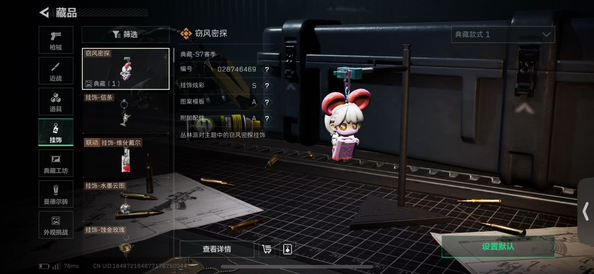 SJZQM442022三角洲行动账号详情图38