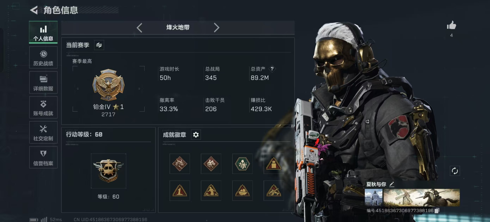 SJZCMW442192三角洲行动账号详情图5