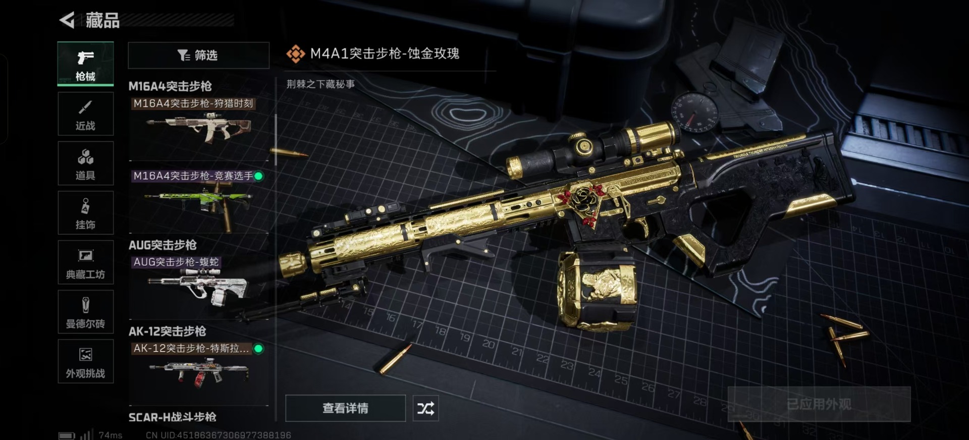 SJZCMW442192三角洲行动账号详情图13