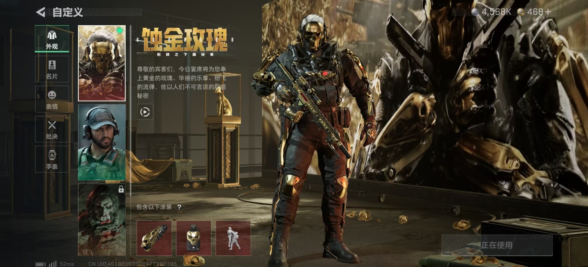 SJZCMW442192三角洲行动账号详情图22