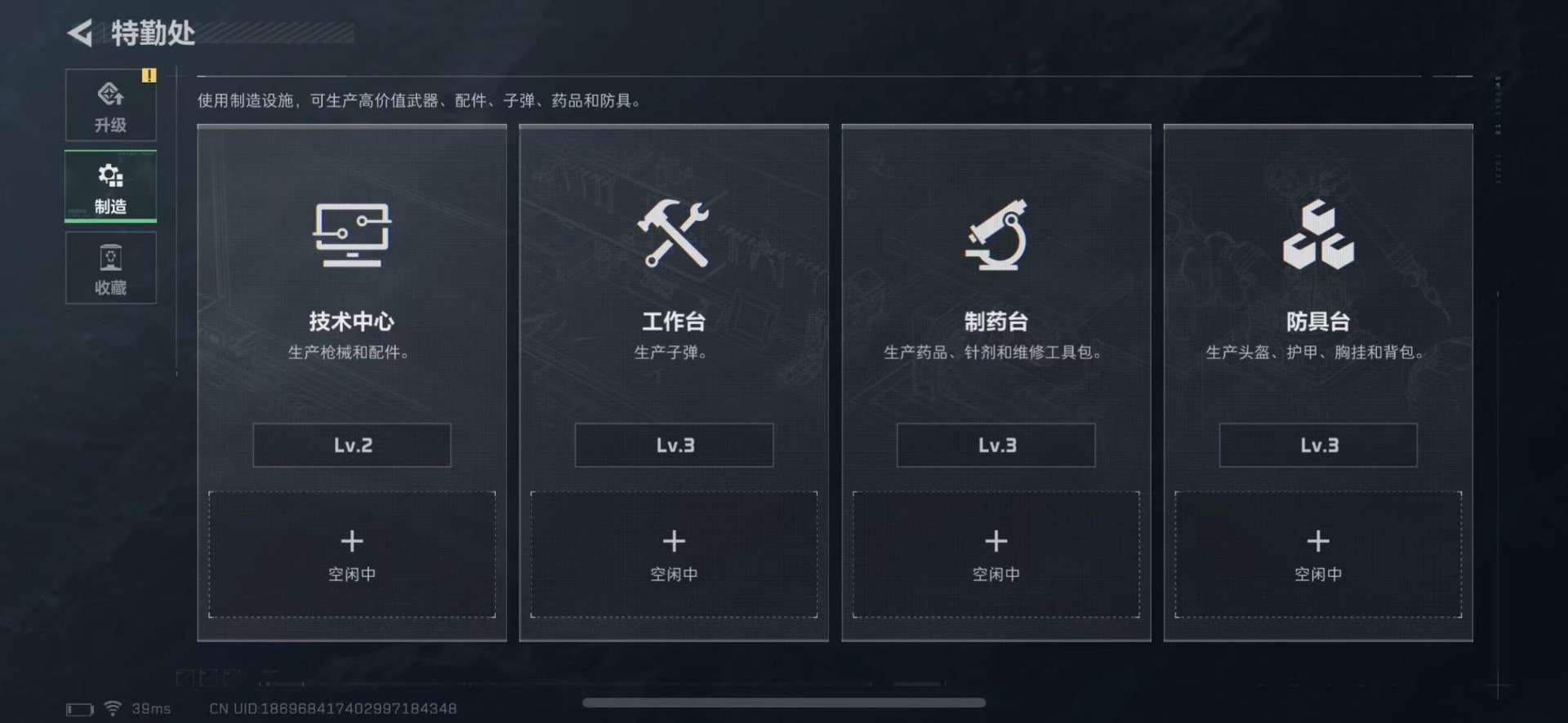 SJZCMW442193三角洲行动账号详情图6