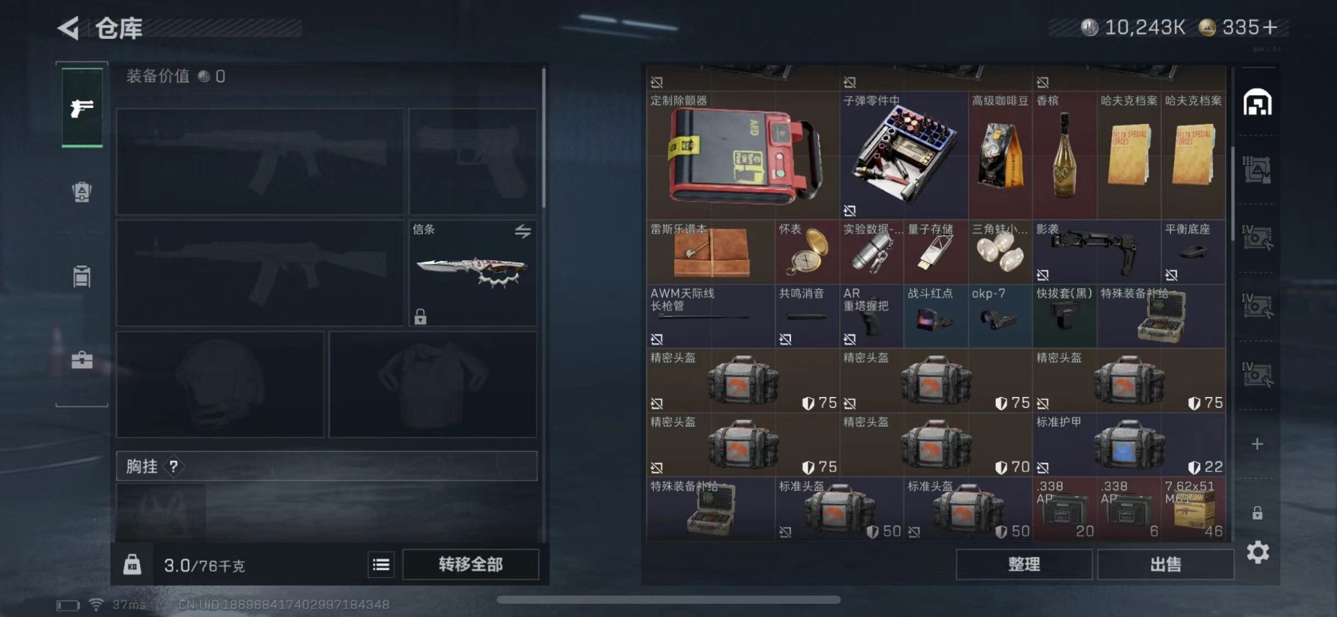 SJZCMW442193三角洲行动账号详情图16