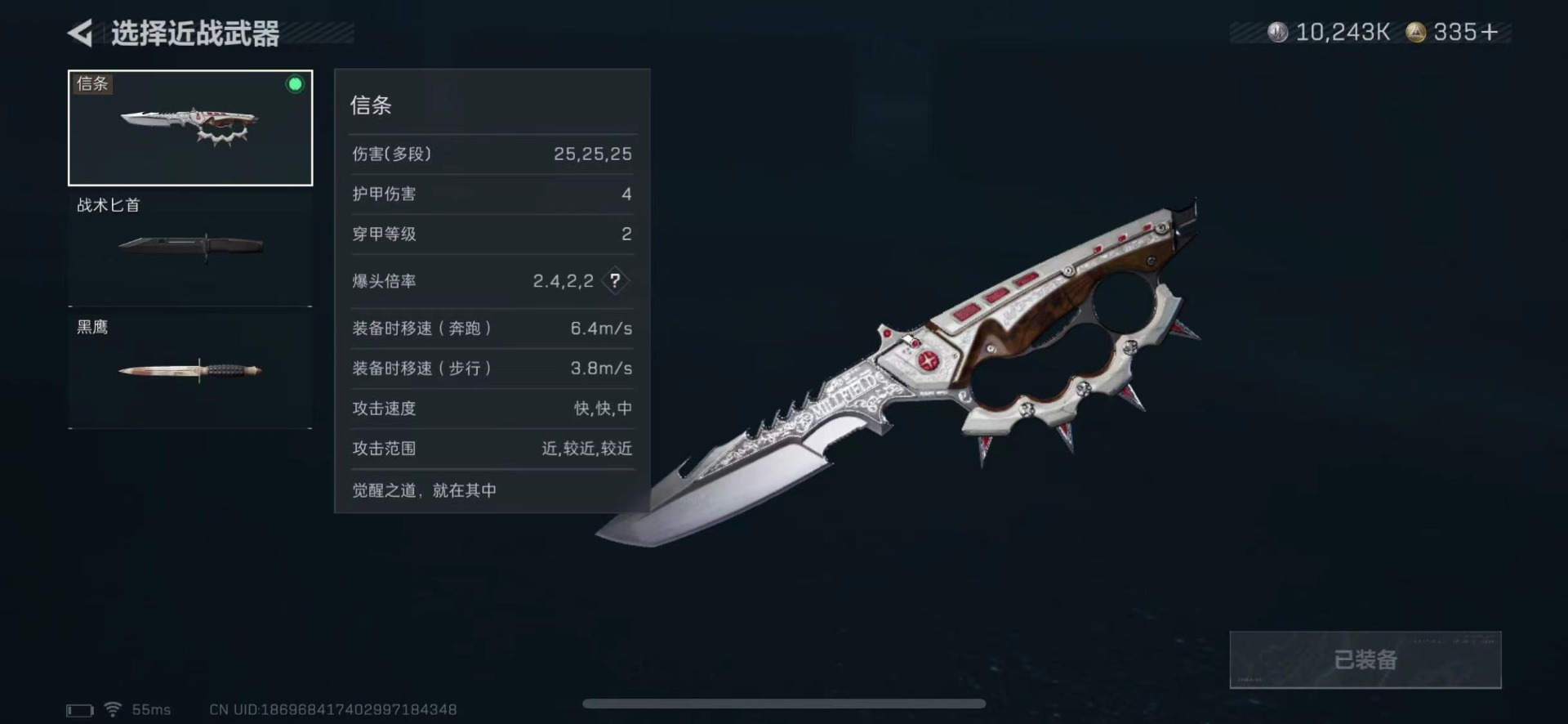 SJZCMW442193三角洲行动账号详情图23