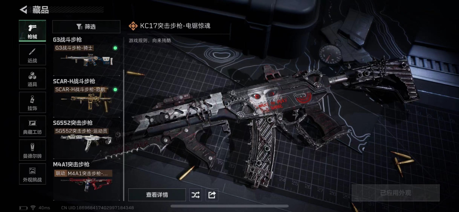 SJZCMW442193三角洲行动账号详情图26