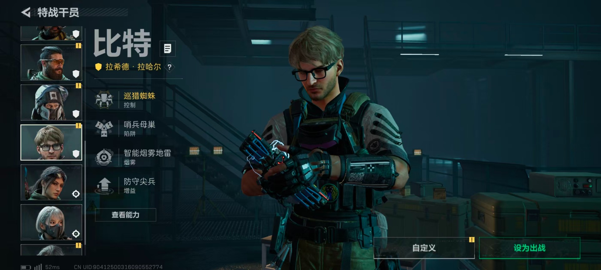 SJZQM442040三角洲行动账号详情图4