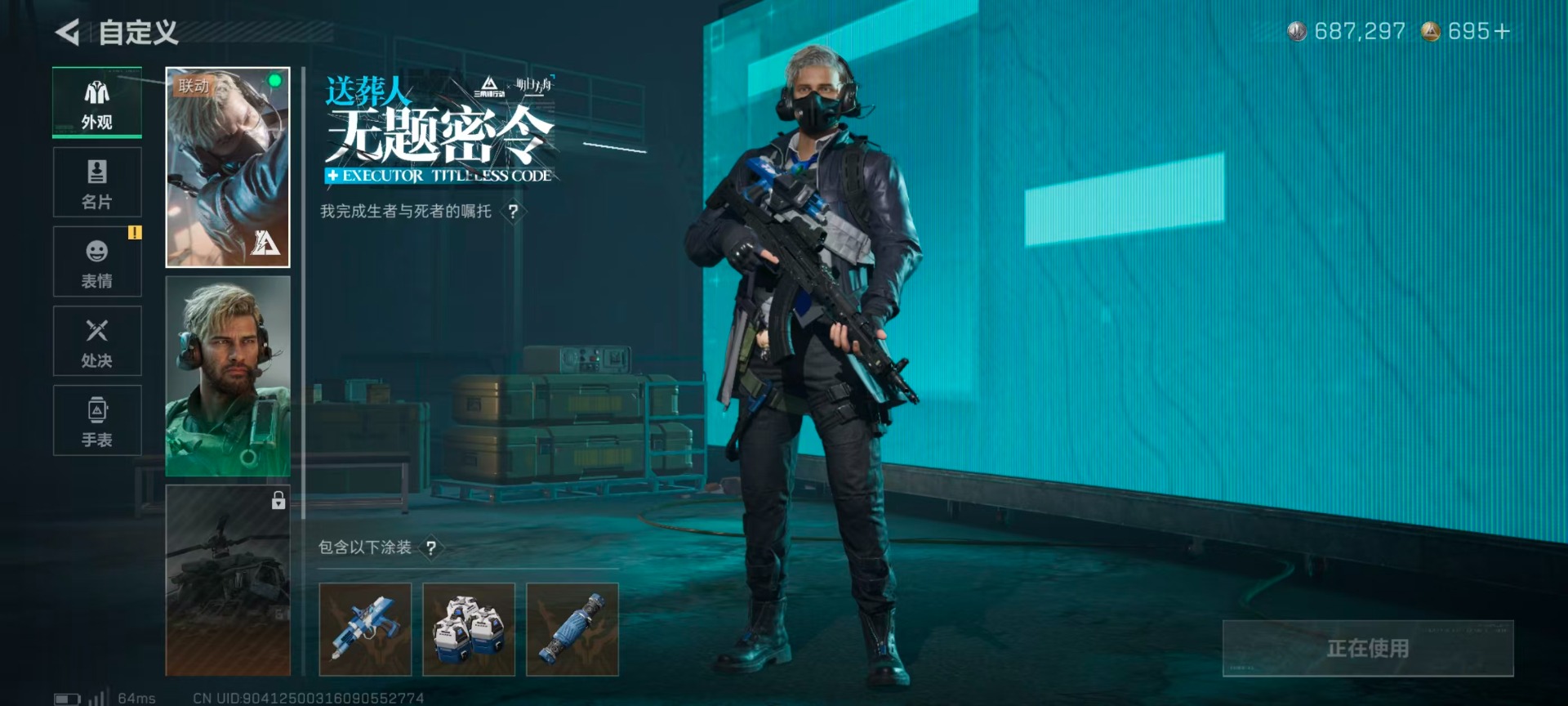 SJZQM442040三角洲行动账号详情图6