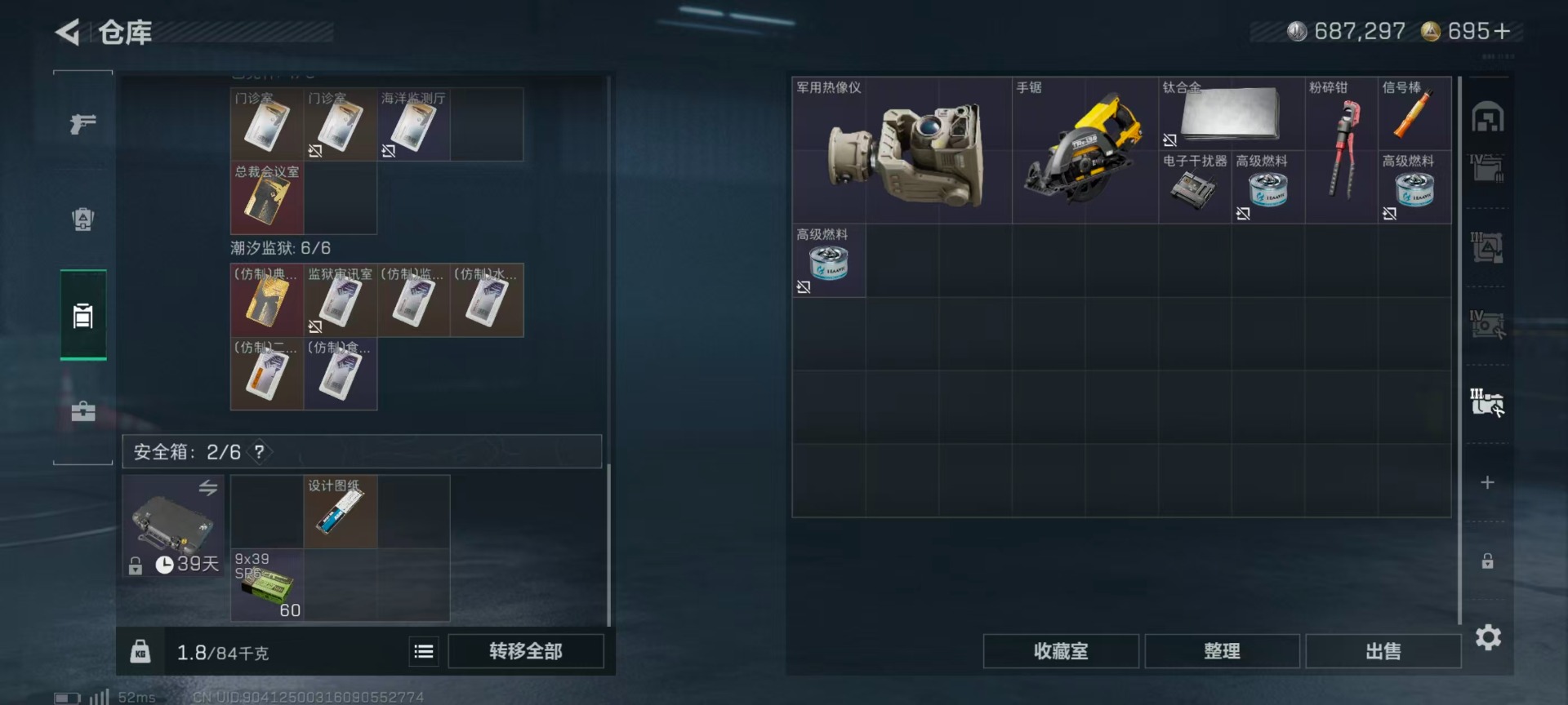 SJZQM442040三角洲行动账号详情图11