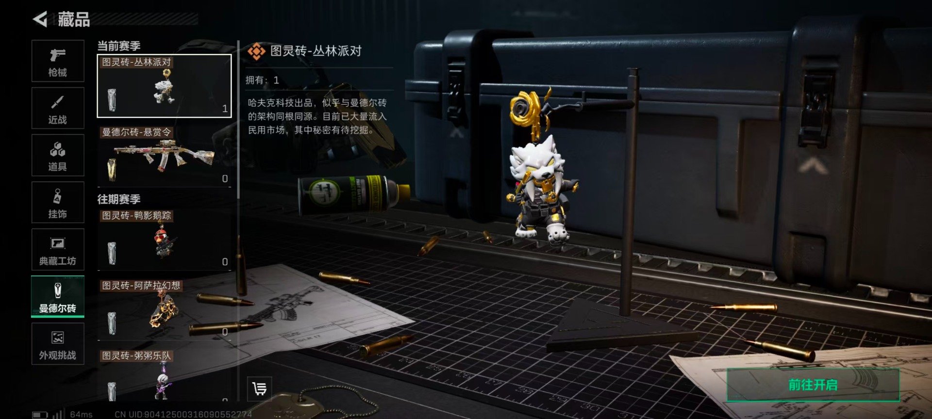 SJZQM442040三角洲行动账号详情图25