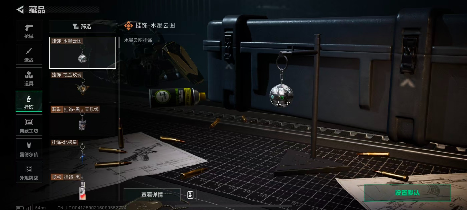 SJZQM442040三角洲行动账号详情图27