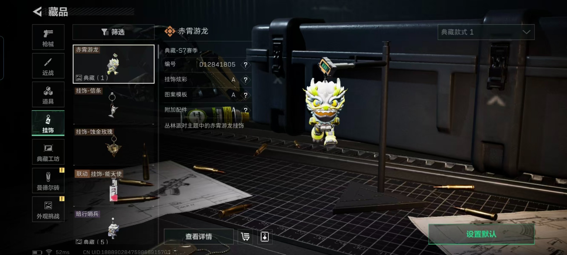 SJZCMW442579三角洲行动账号详情图3