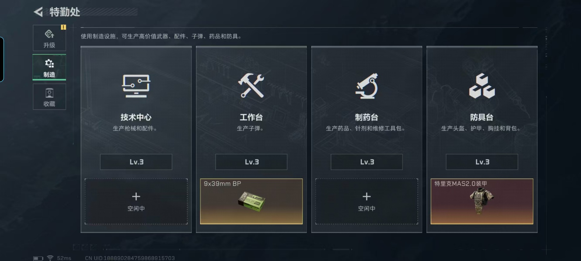 SJZCMW442579三角洲行动账号详情图14