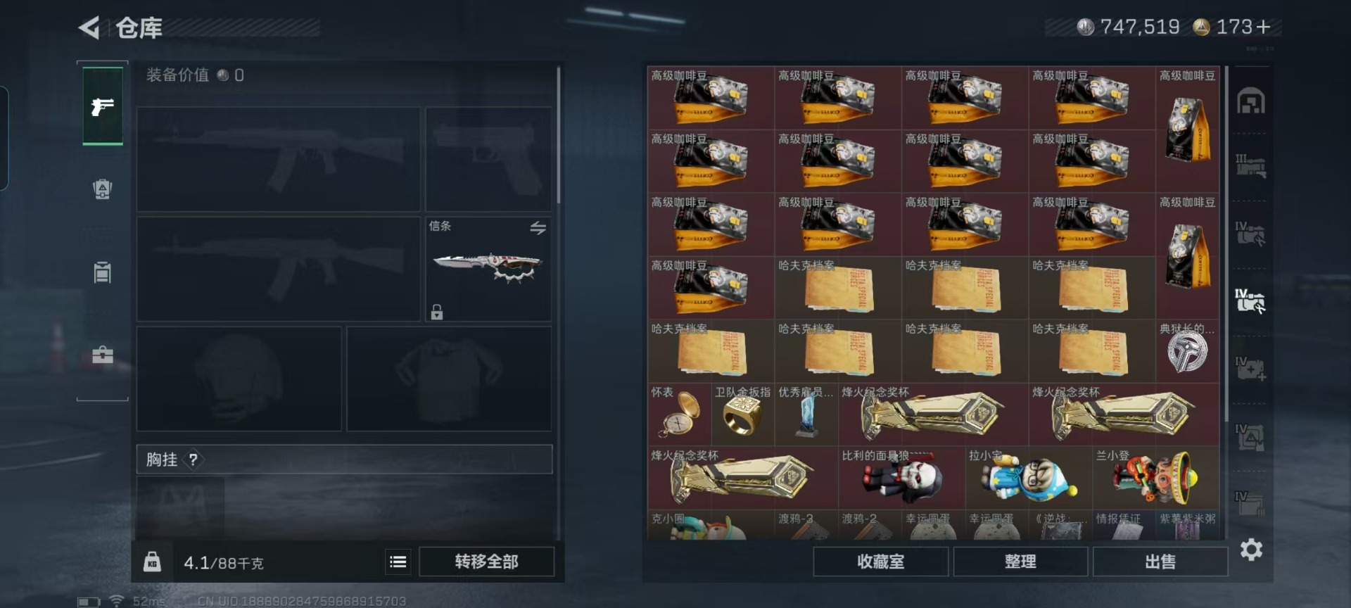 SJZCMW442579三角洲行动账号详情图20