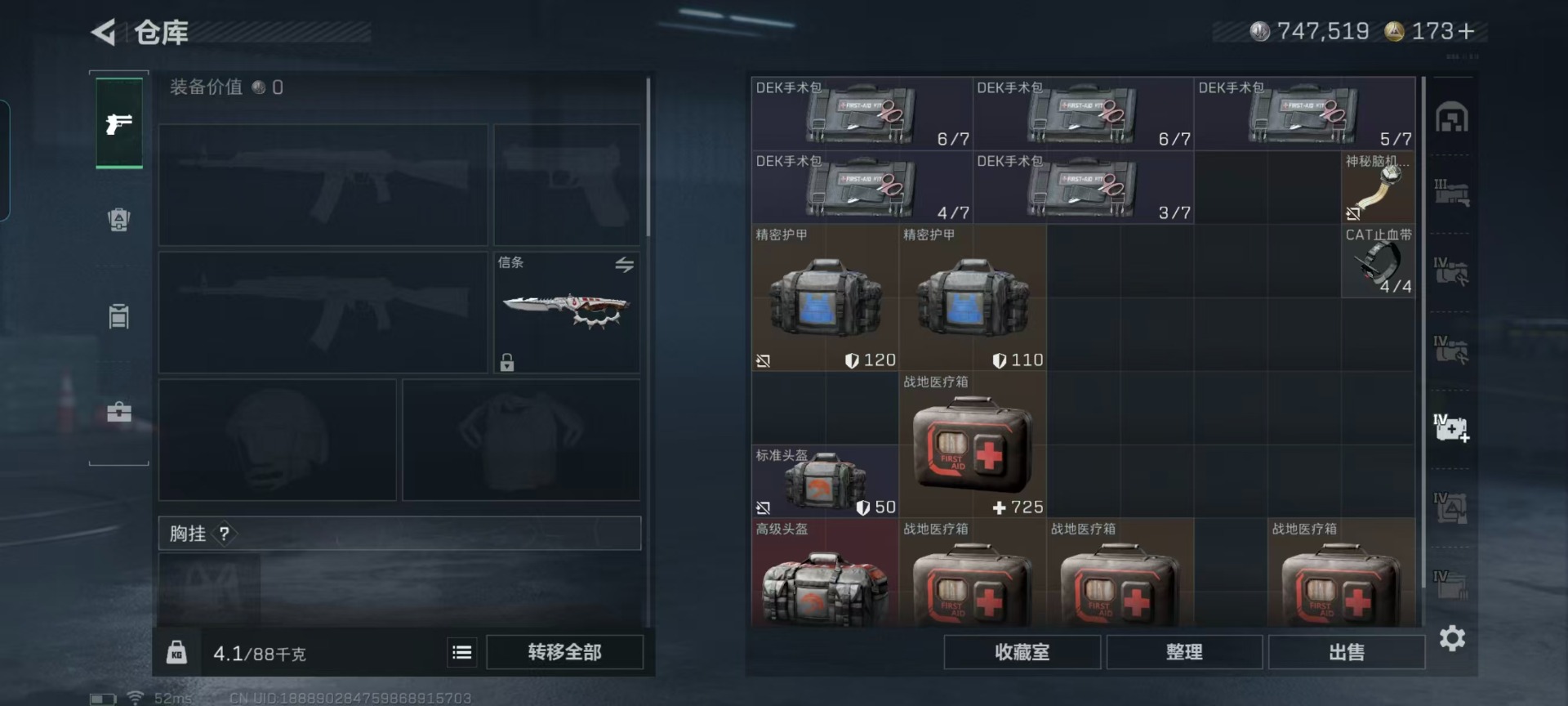 SJZCMW442579三角洲行动账号详情图19