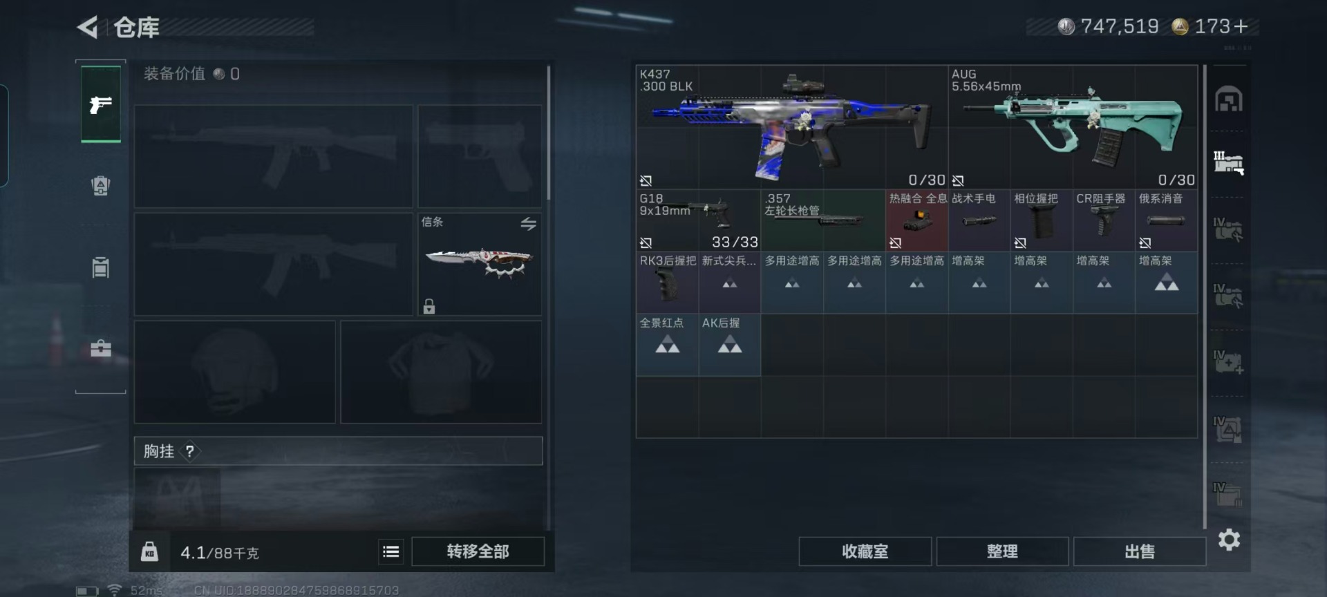 SJZCMW442579三角洲行动账号详情图22