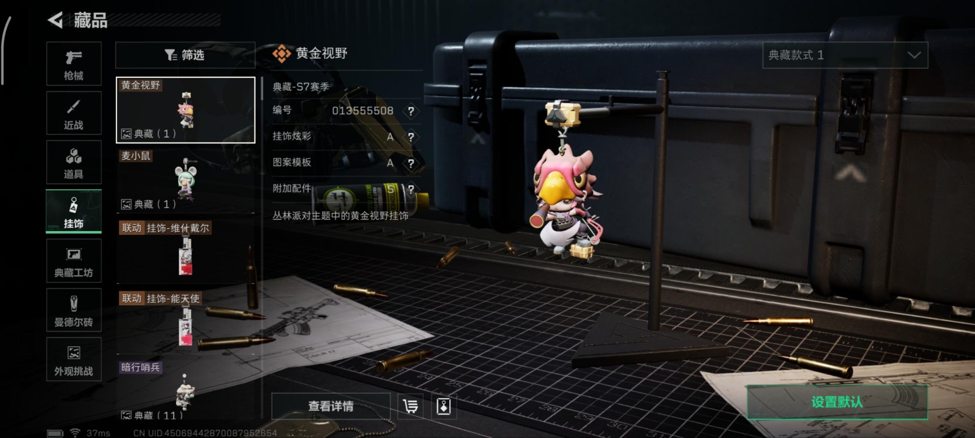 SJZCMW442241三角洲行动账号详情图19