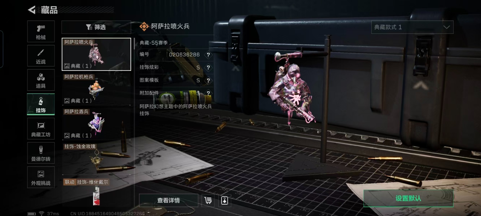 SJZQM442070三角洲行动账号详情图4