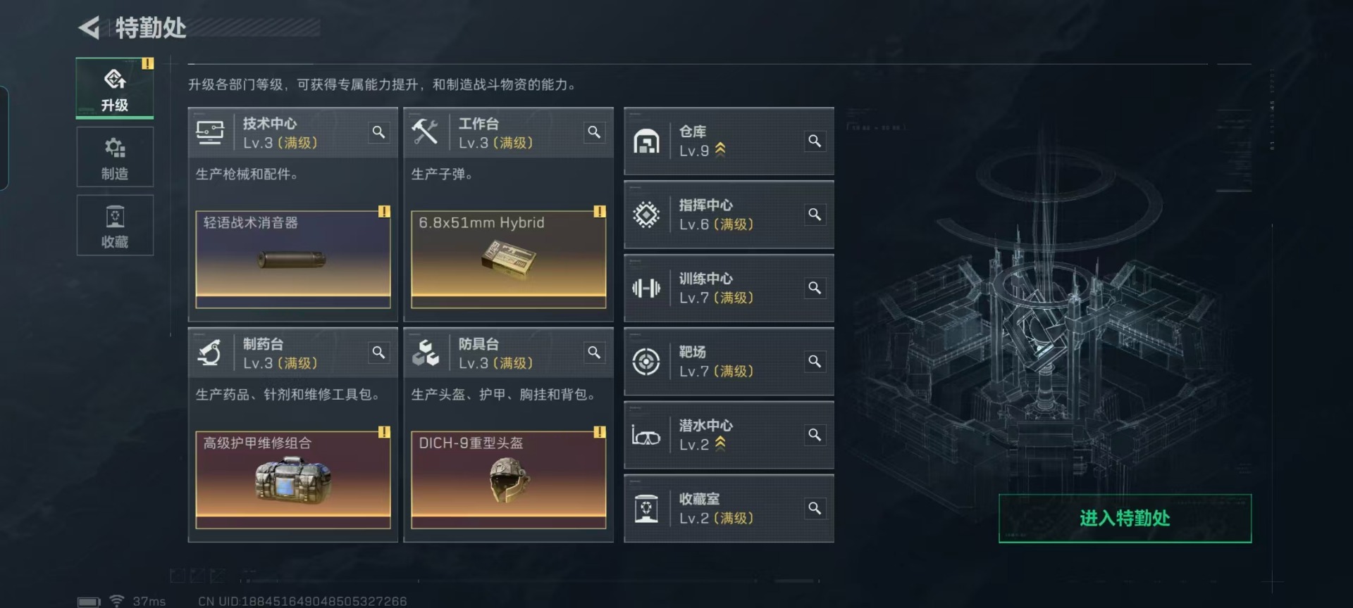 SJZQM442070三角洲行动账号详情图17