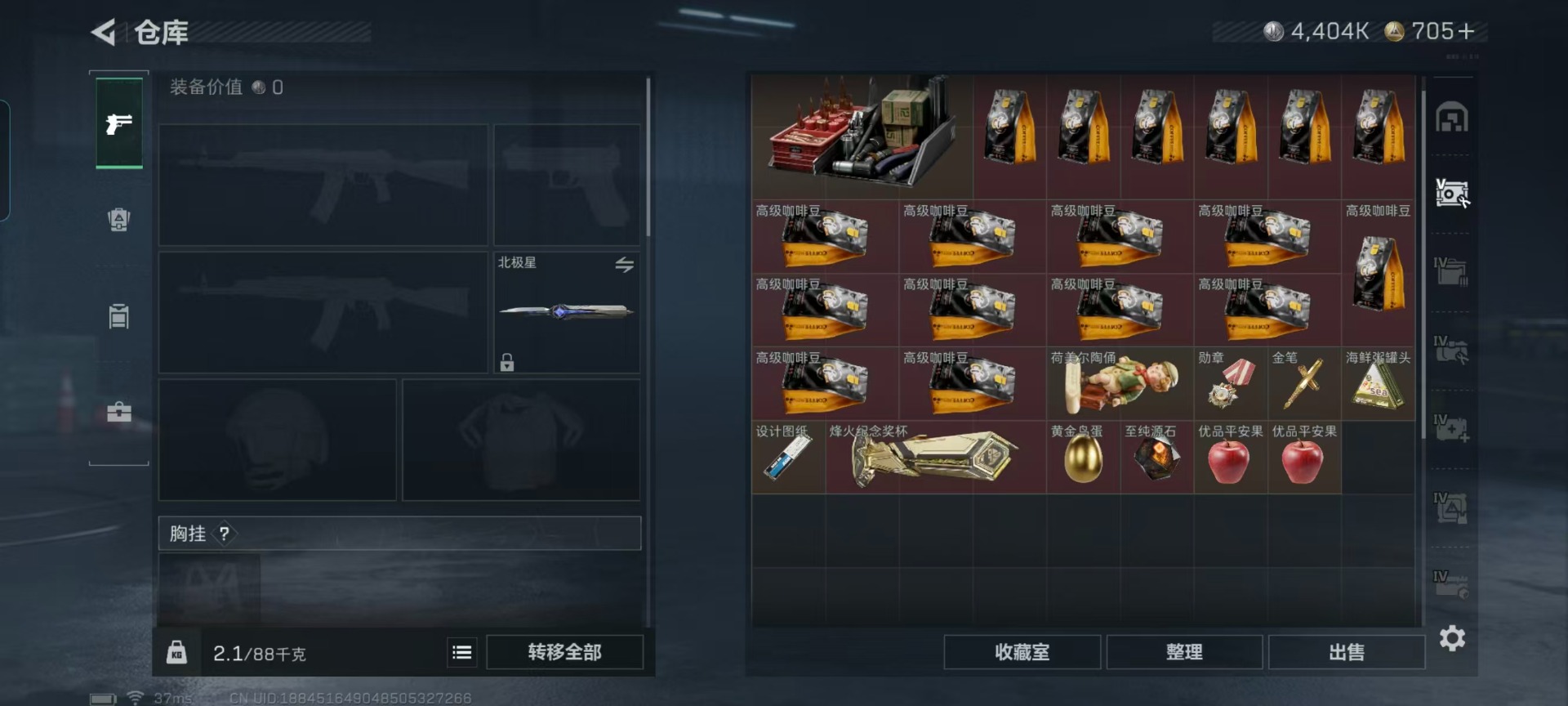 SJZQM442070三角洲行动账号详情图24