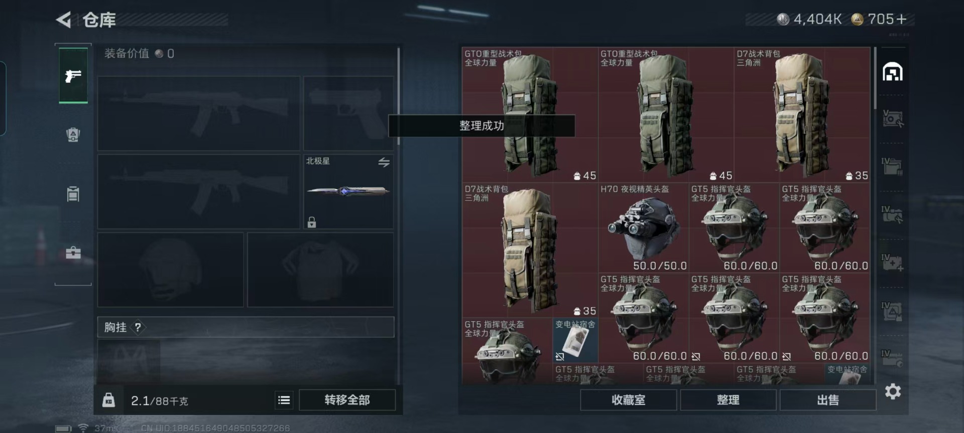 SJZQM442070三角洲行动账号详情图26