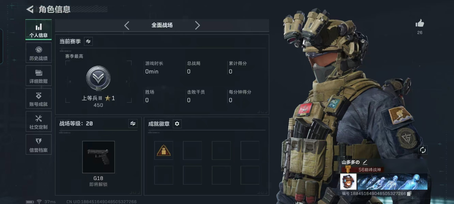 SJZQM442070三角洲行动账号详情图28