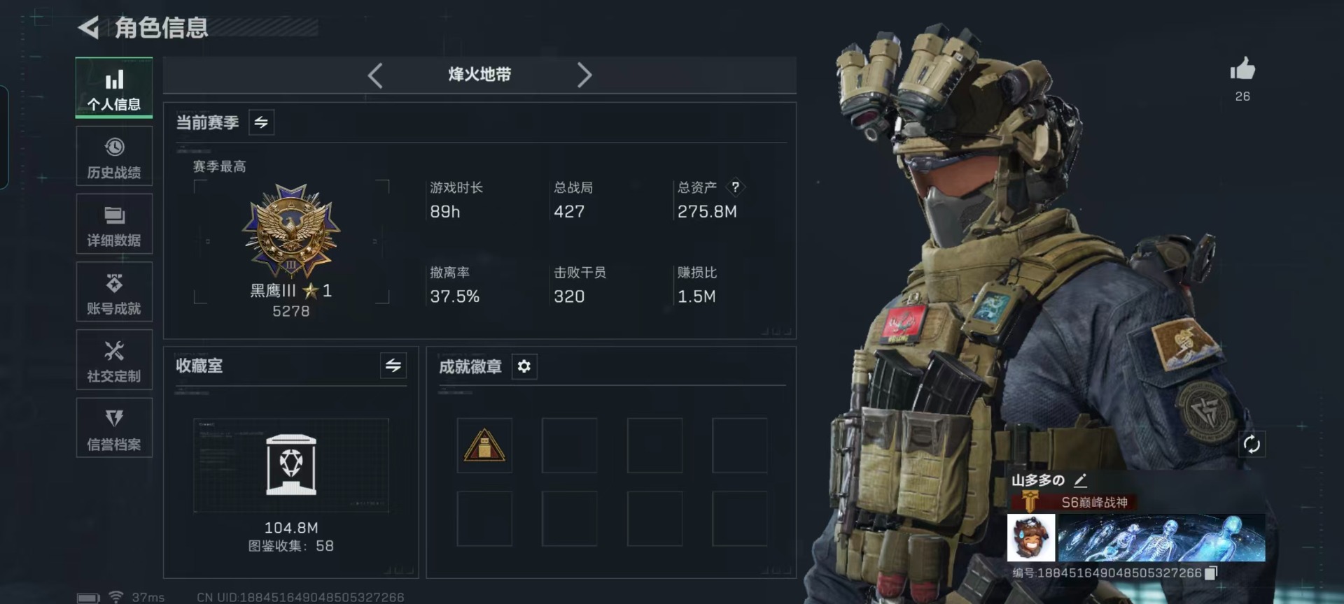 SJZQM442070三角洲行动账号详情图30