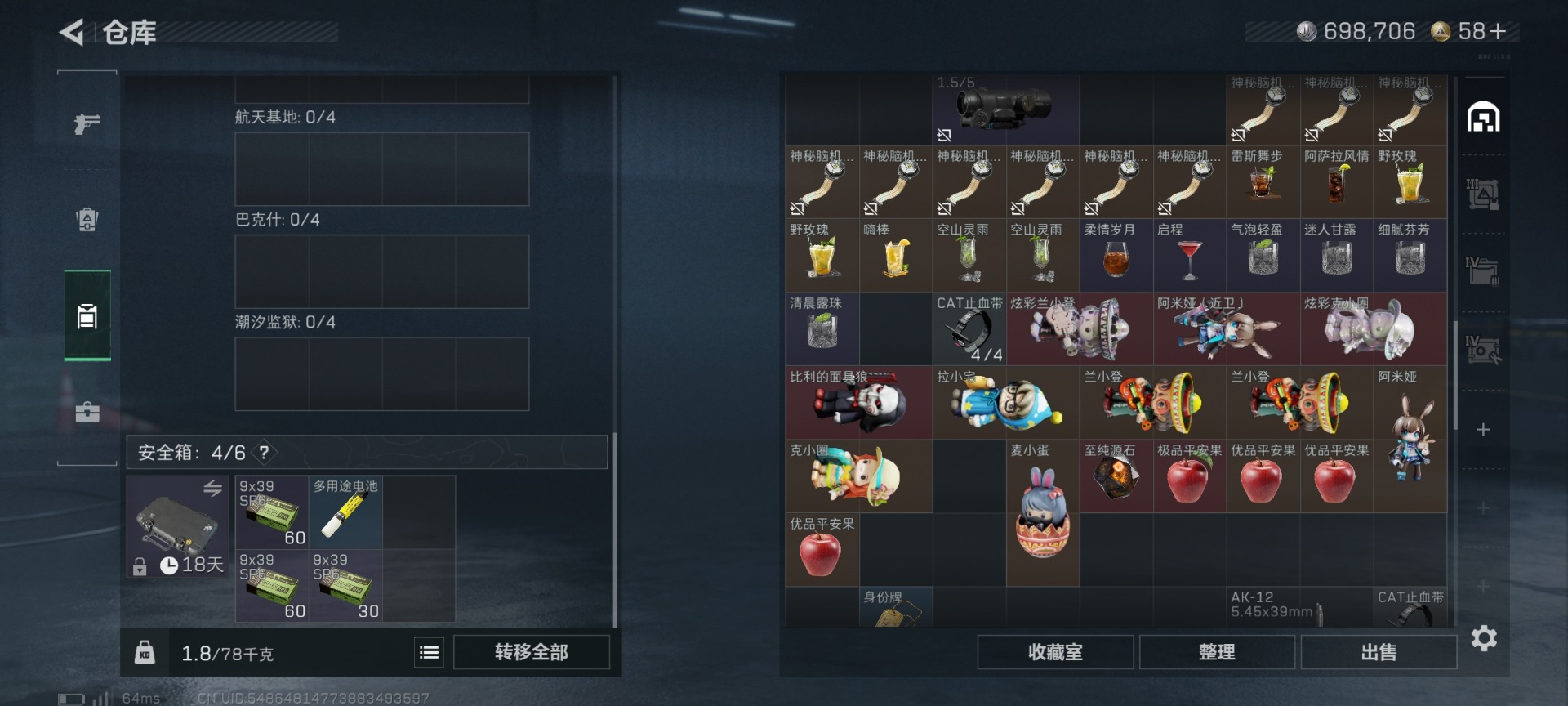 SJZQM442078三角洲行动账号详情图10