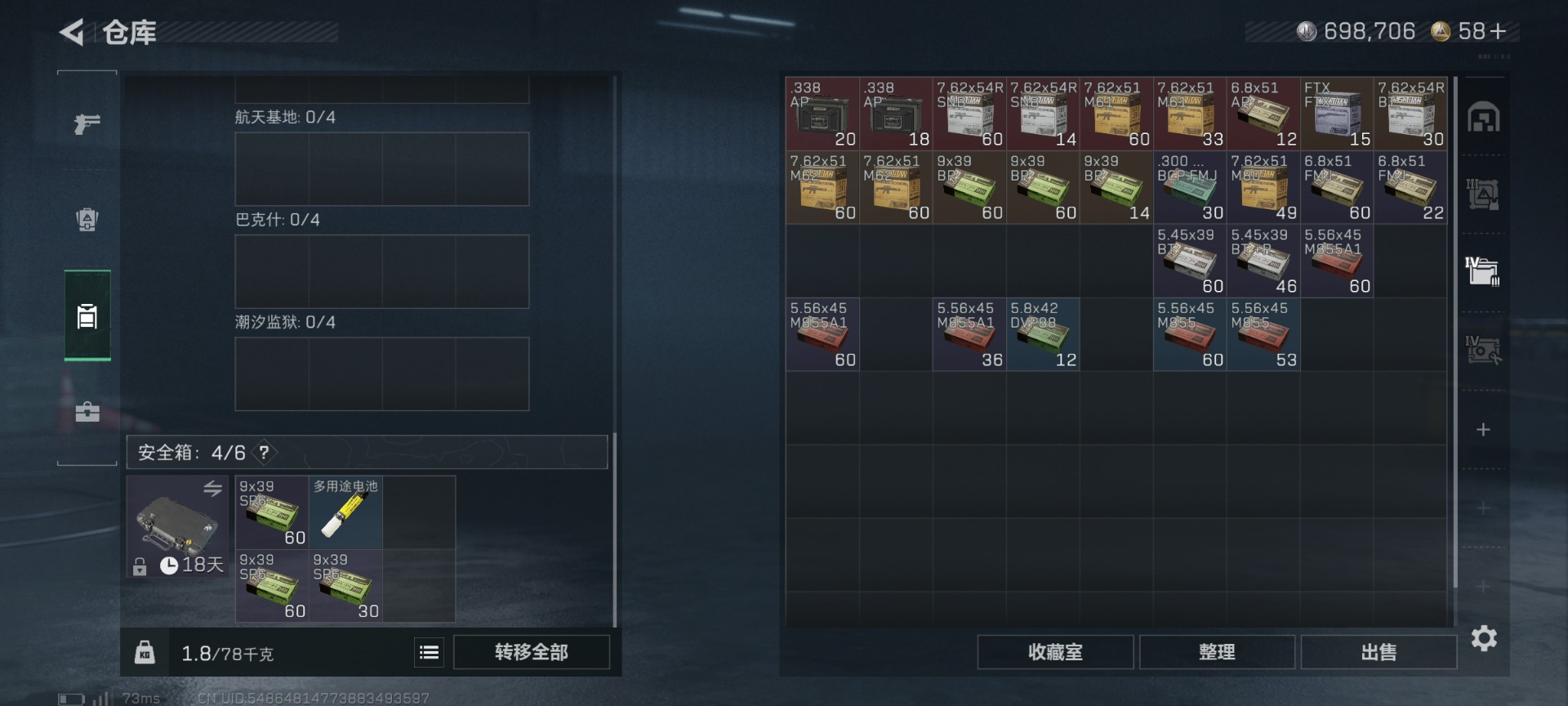 SJZQM442078三角洲行动账号详情图12