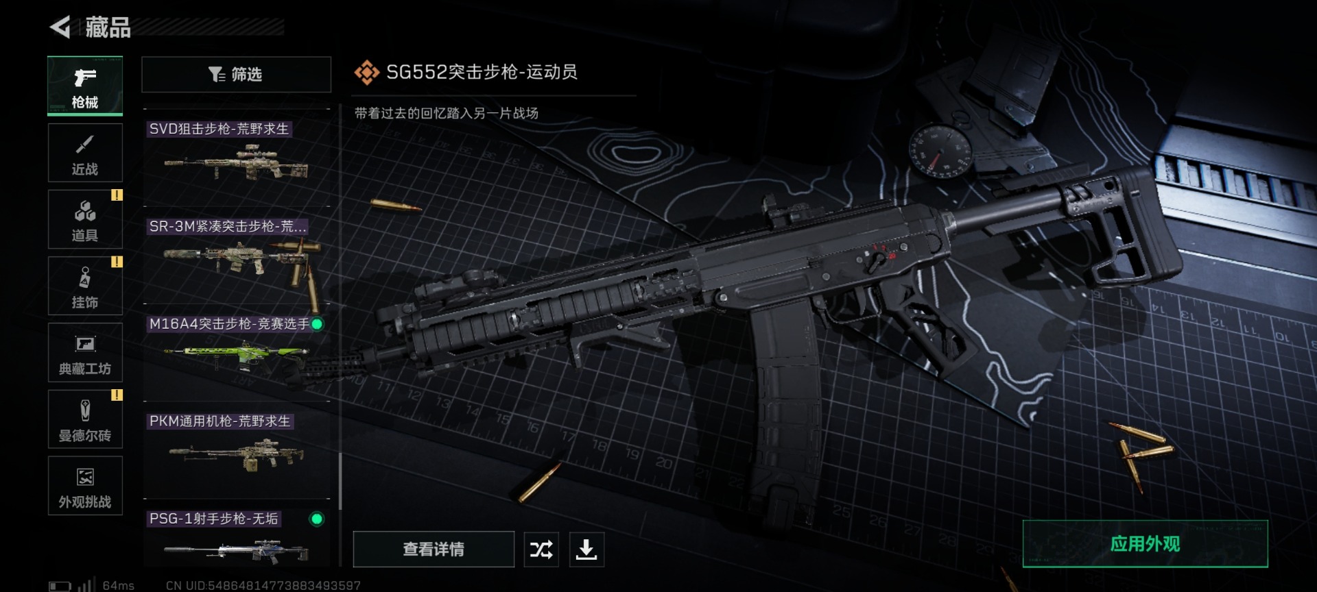 SJZQM442078三角洲行动账号详情图26