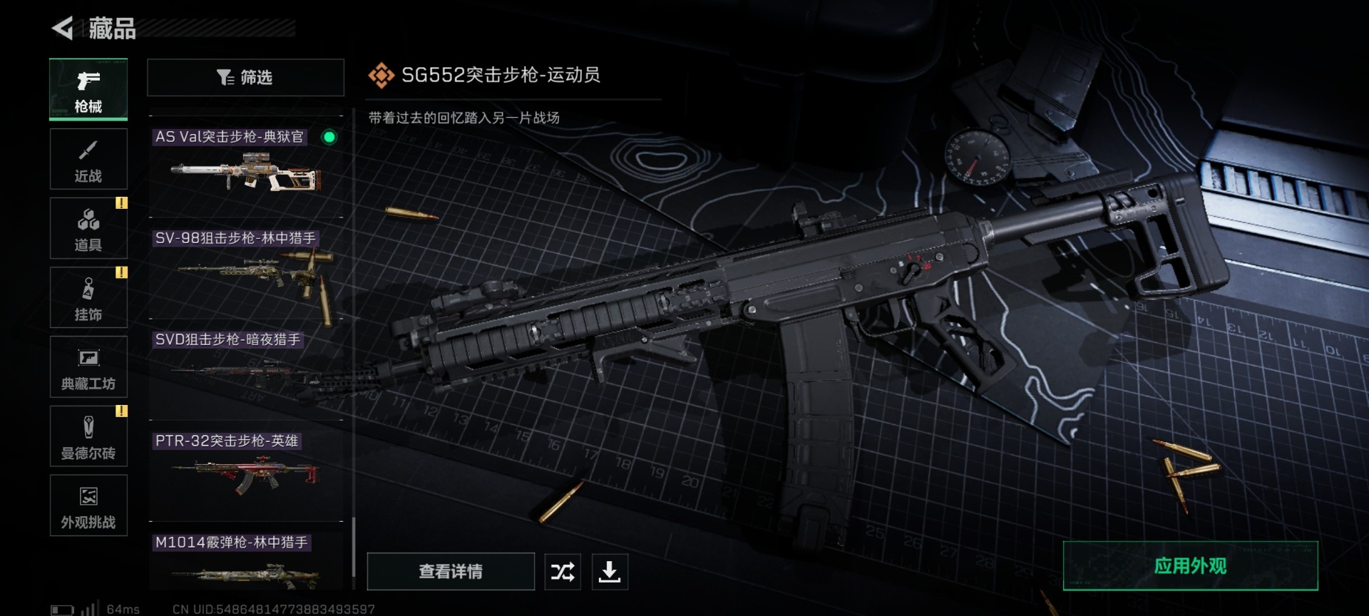 SJZQM442078三角洲行动账号详情图27