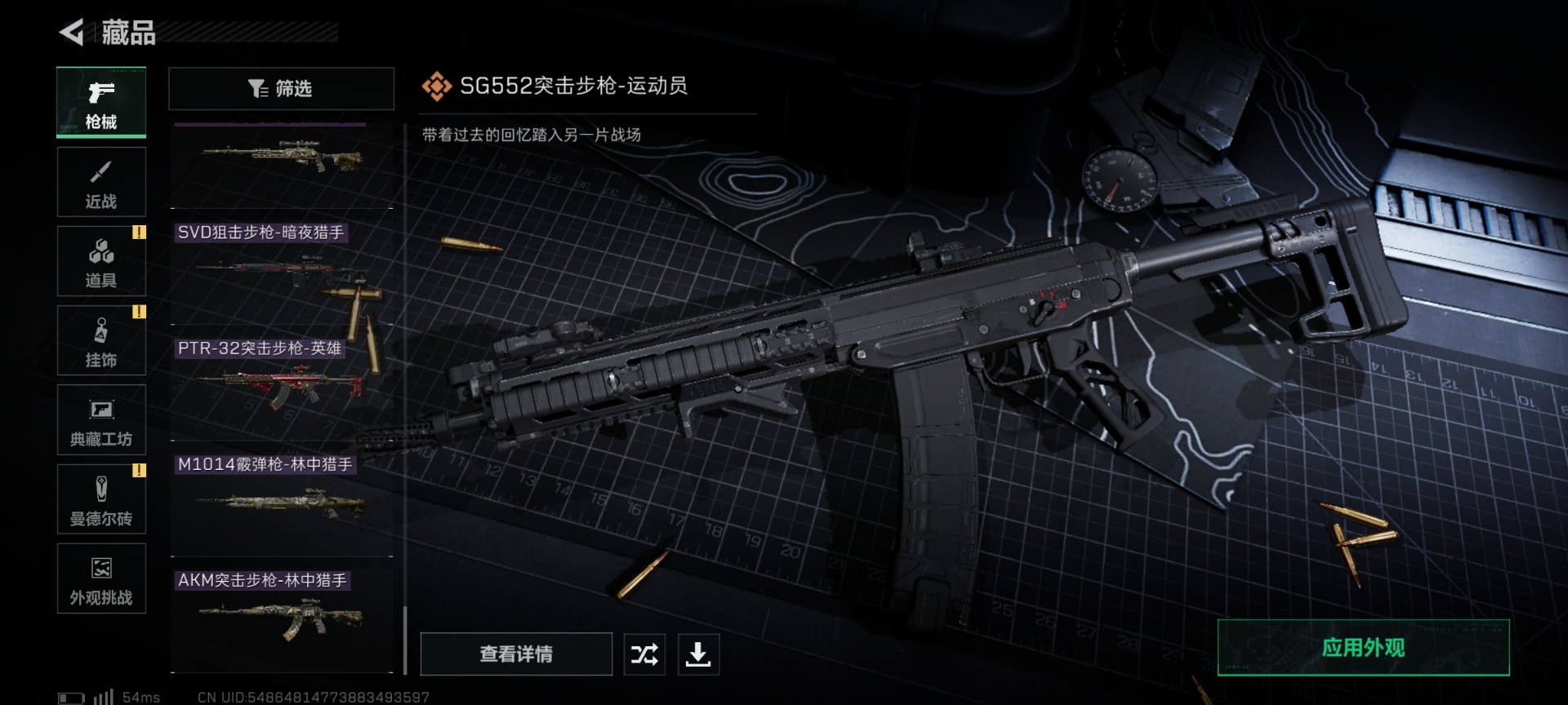 SJZQM442078三角洲行动账号详情图28