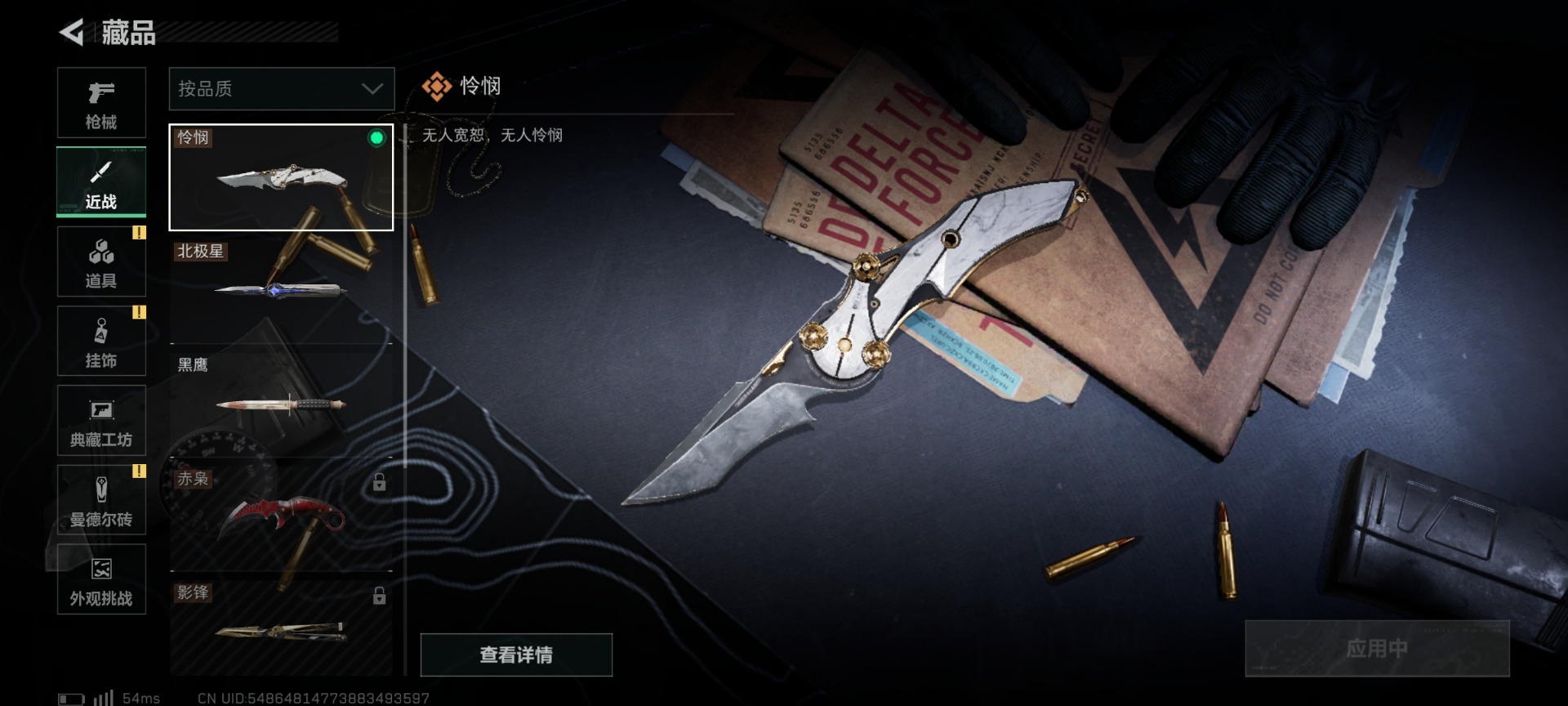 SJZQM442078三角洲行动账号详情图29