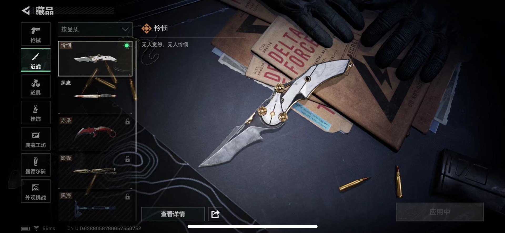 SJZCMW442261三角洲行动账号详情图16