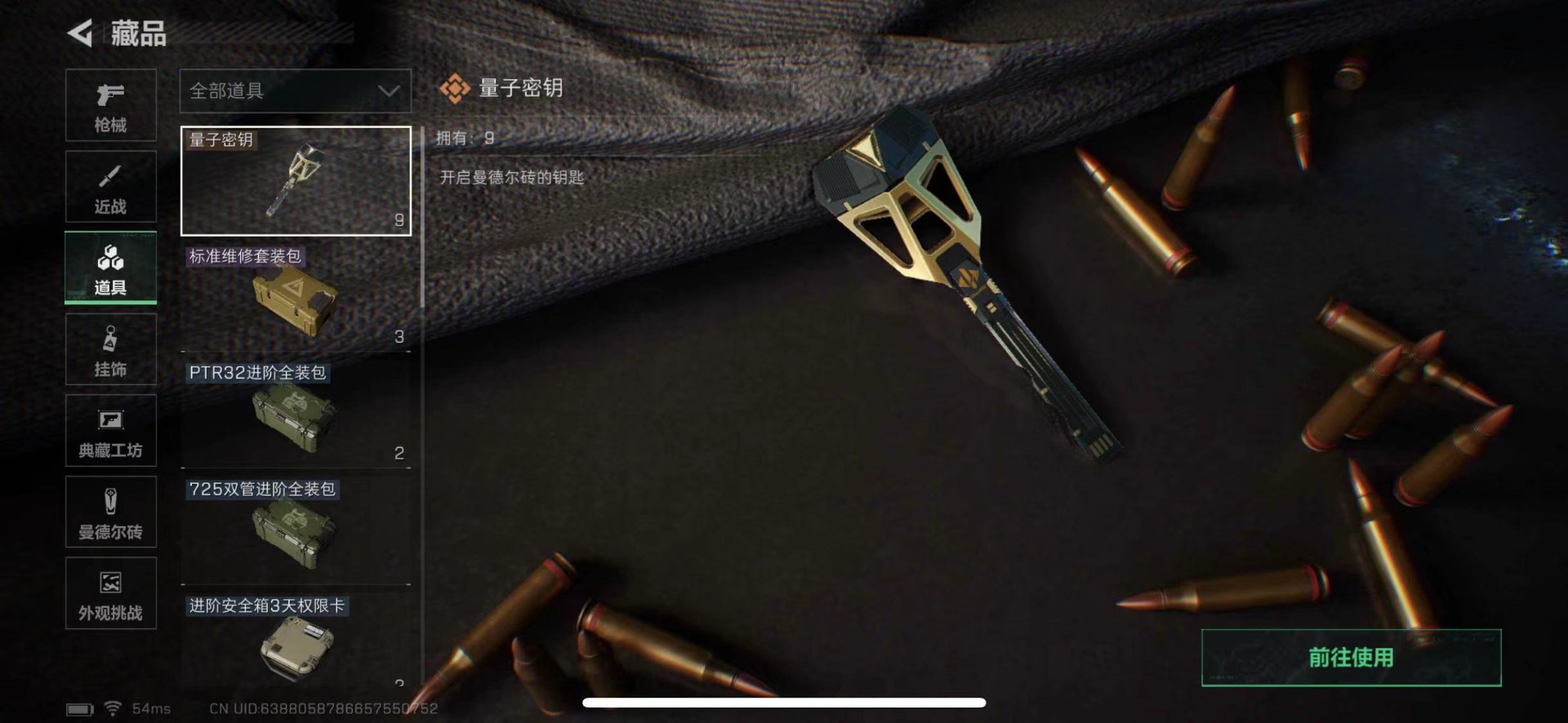 SJZCMW442261三角洲行动账号详情图17