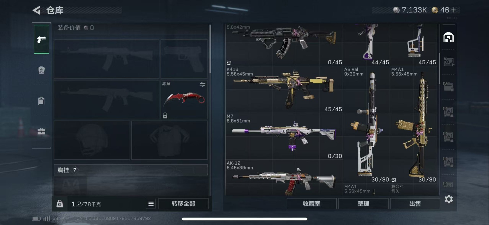 SJZQM442091三角洲行动账号详情图6