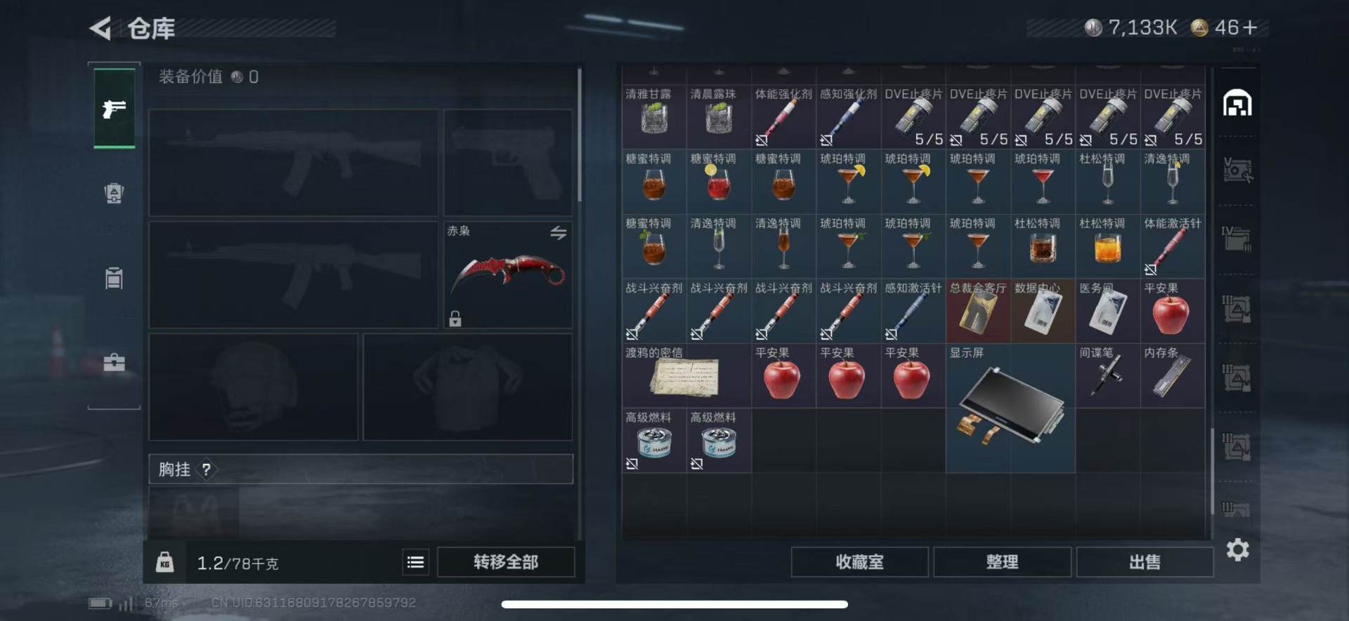 SJZQM442091三角洲行动账号详情图10