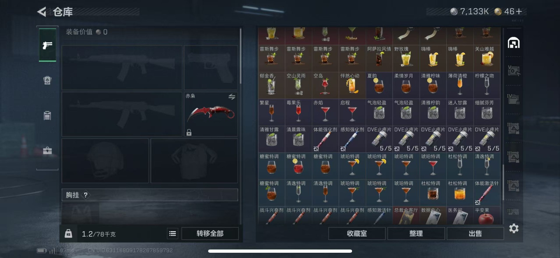 SJZQM442091三角洲行动账号详情图9