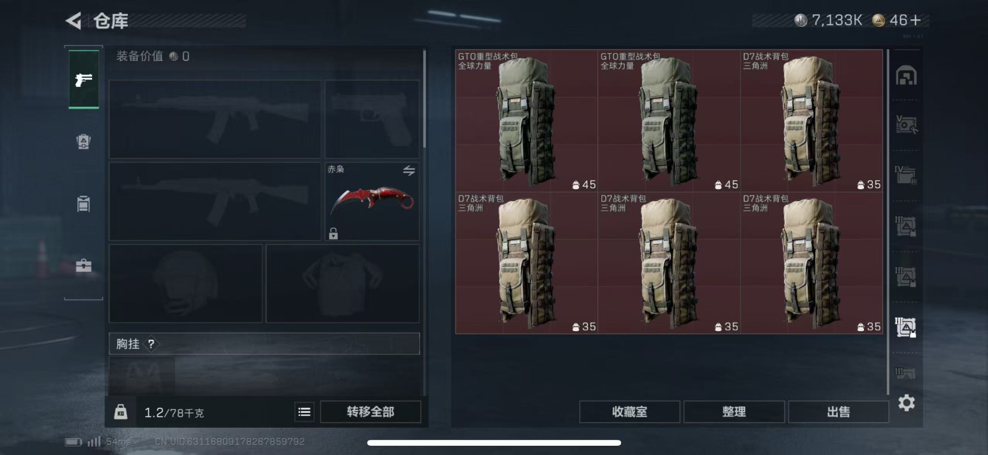 SJZQM442091三角洲行动账号详情图15