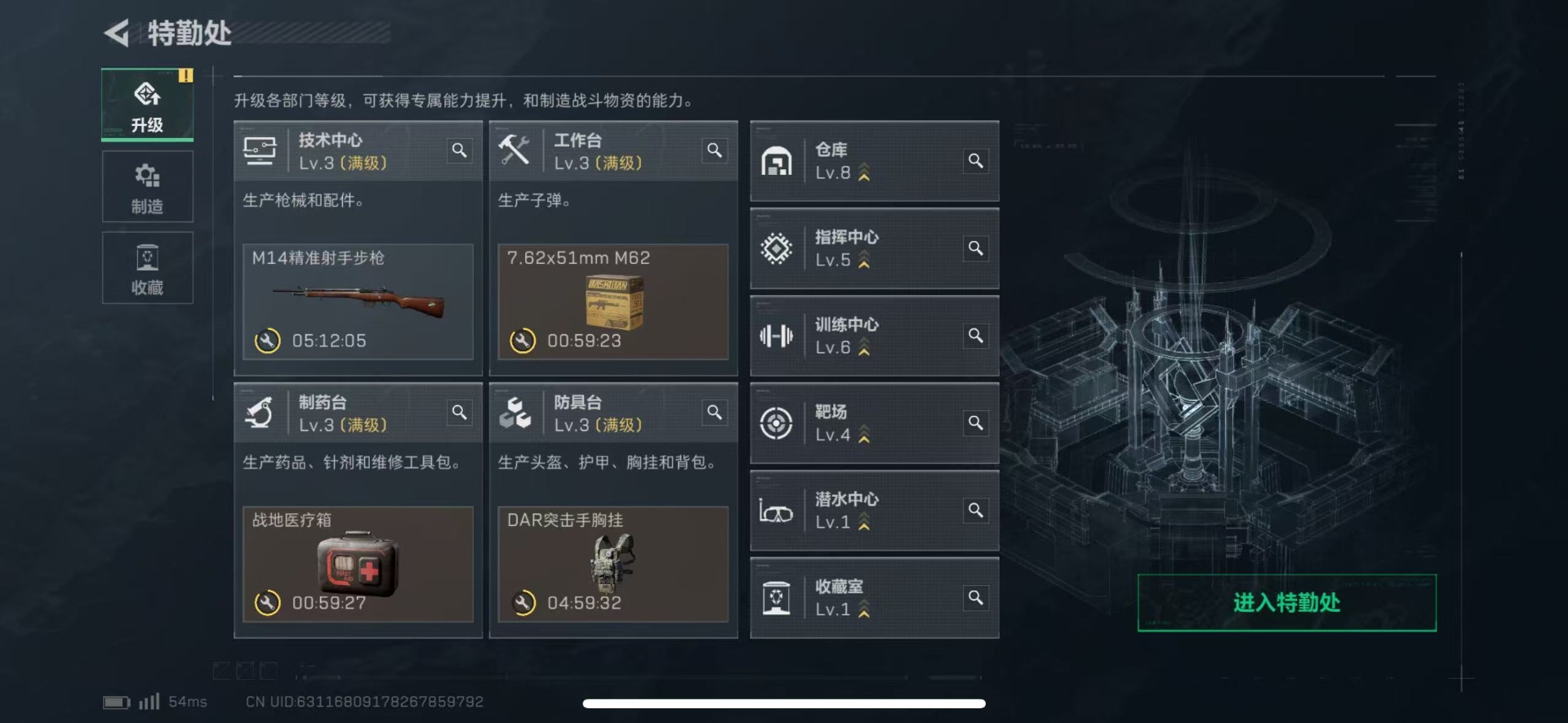 SJZQM442091三角洲行动账号详情图27