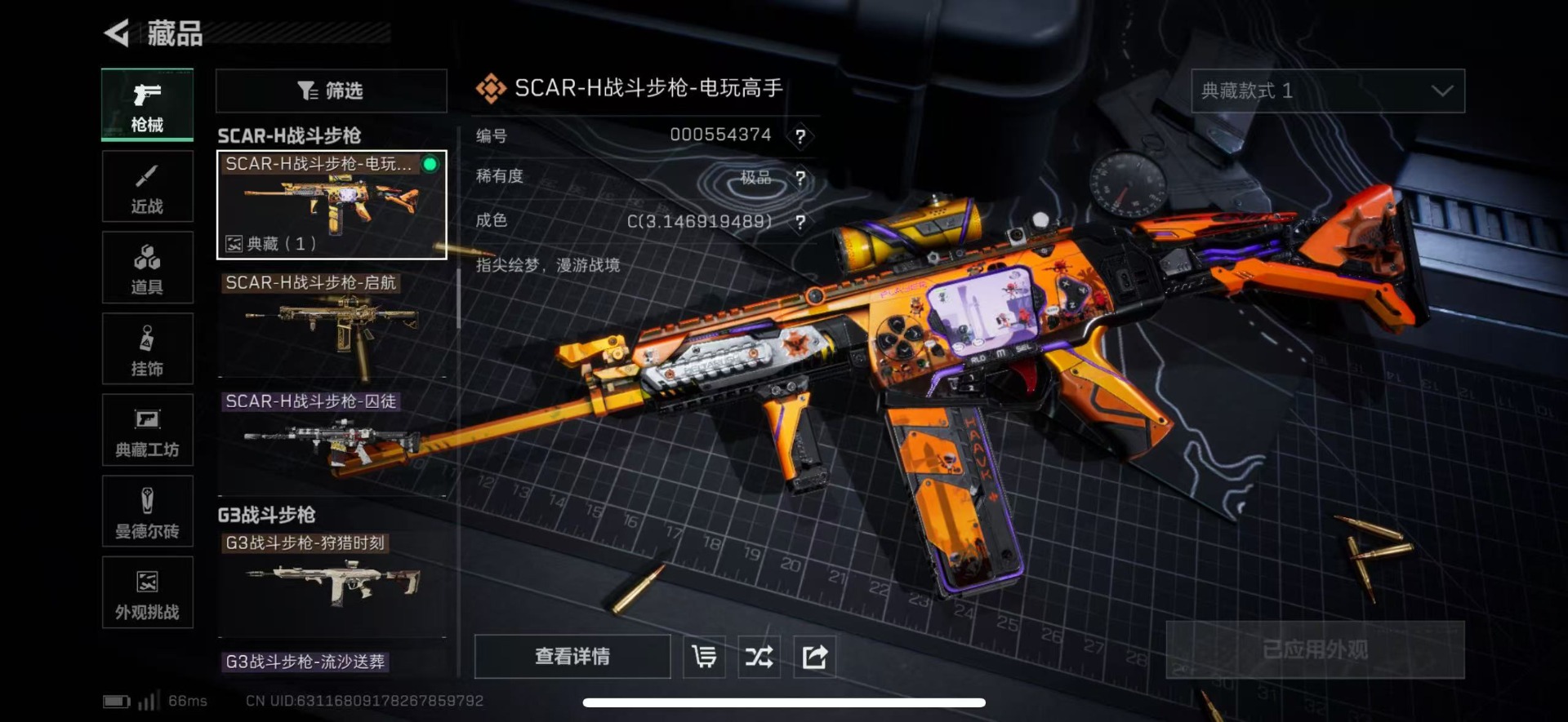 SJZQM442091三角洲行动账号详情图31