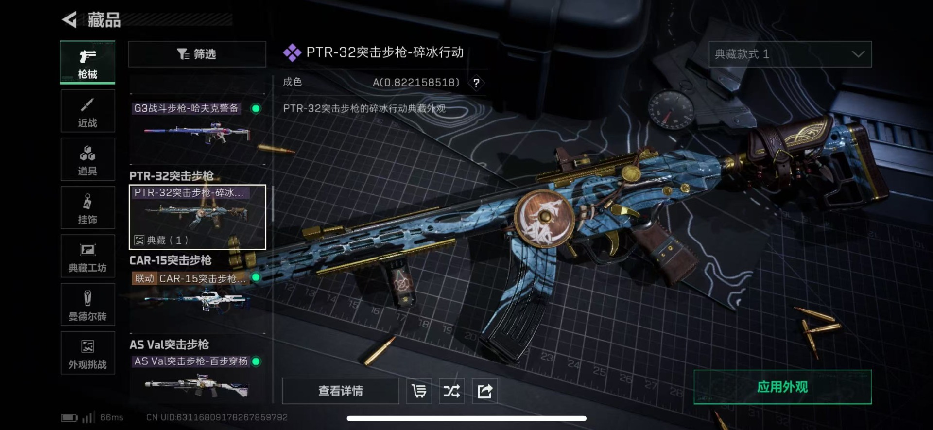 SJZQM442091三角洲行动账号详情图32