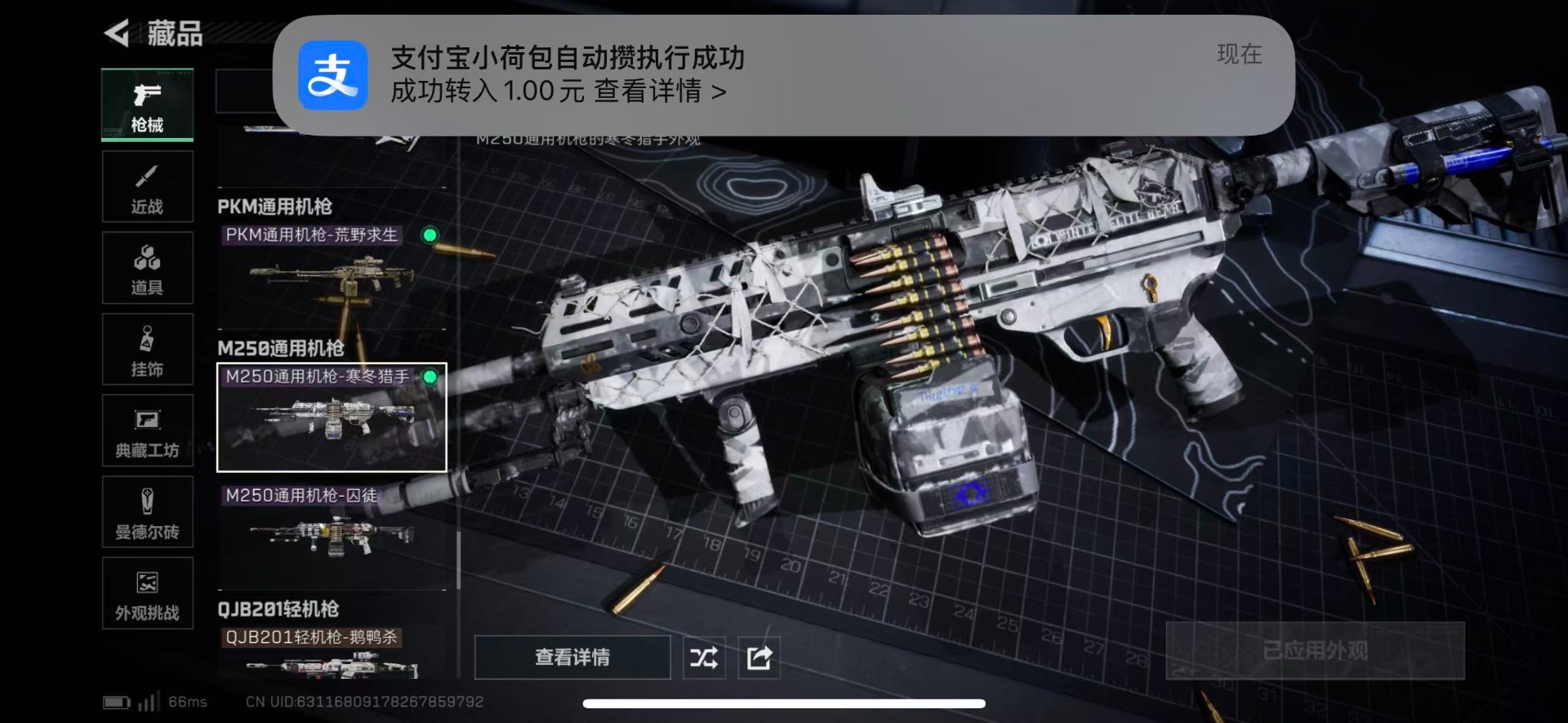 SJZQM442091三角洲行动账号详情图36